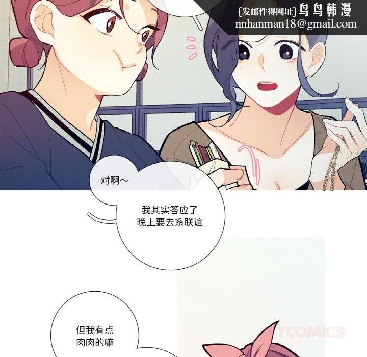 这都什么事儿啊？第12話