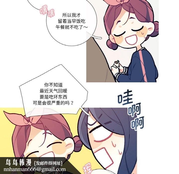 这都什么事儿啊？第12話