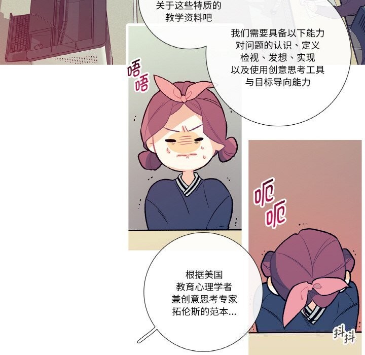 这都什么事儿啊？第12話