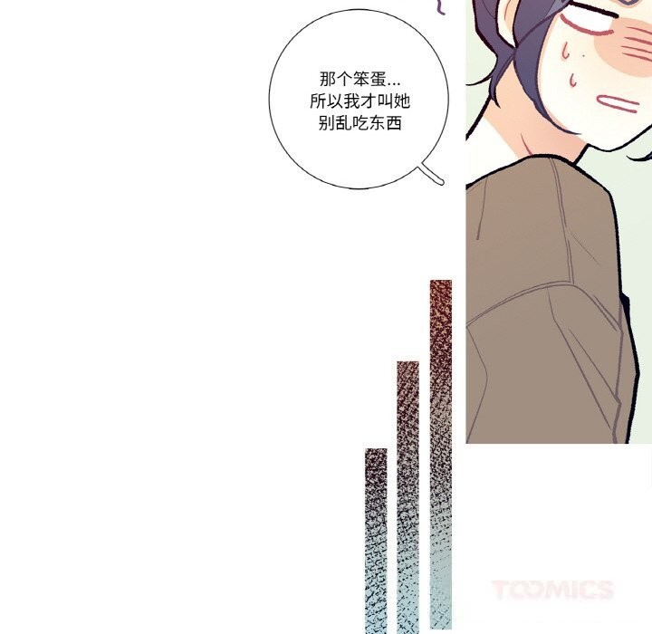 这都什么事儿啊？第12話