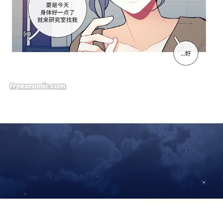 这都什么事儿啊？第12話