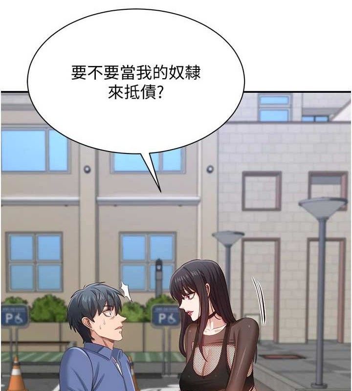 倒追游戏第18話-用身體來抵修車費