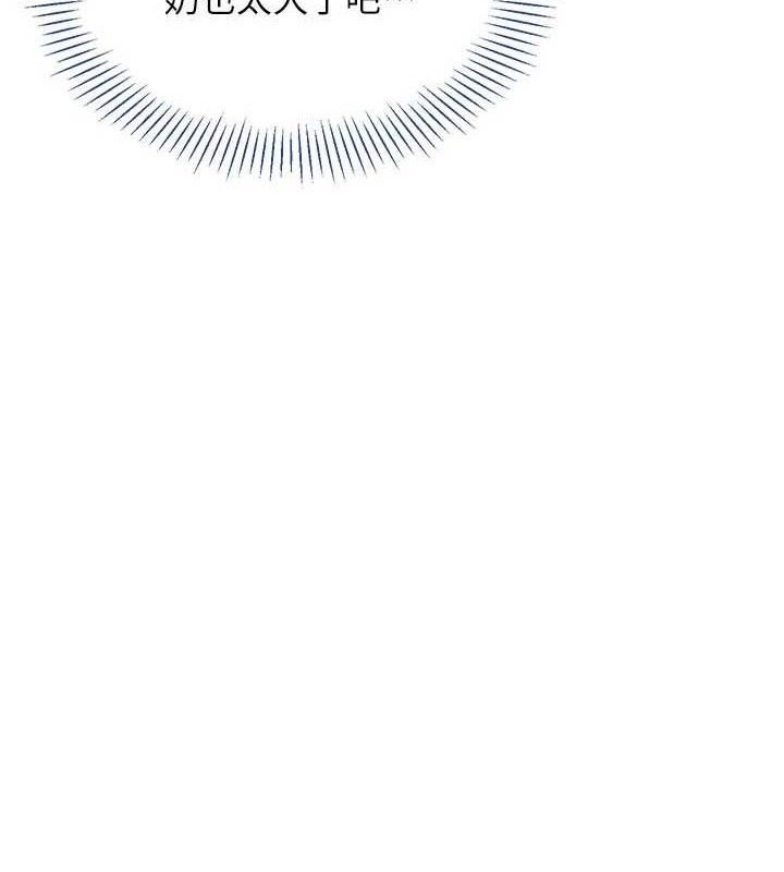 倒追游戏第18話-用身體來抵修車費