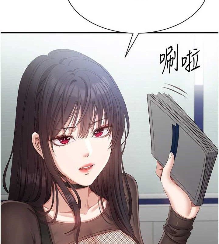 倒追游戏第18話-用身體來抵修車費