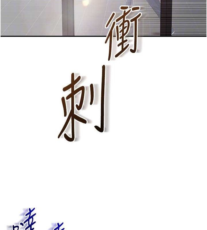 倒追游戏第18話-用身體來抵修車費