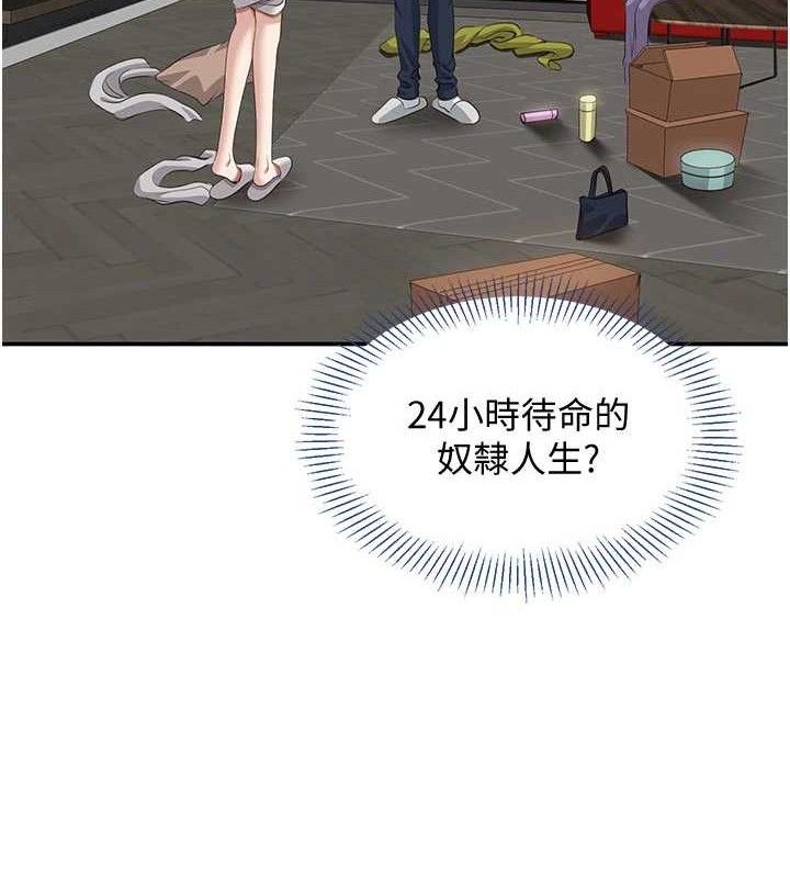 倒追游戏第18話-用身體來抵修車費