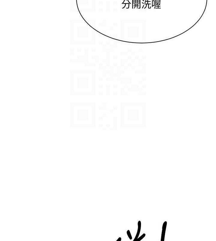 倒追游戏第18話-用身體來抵修車費