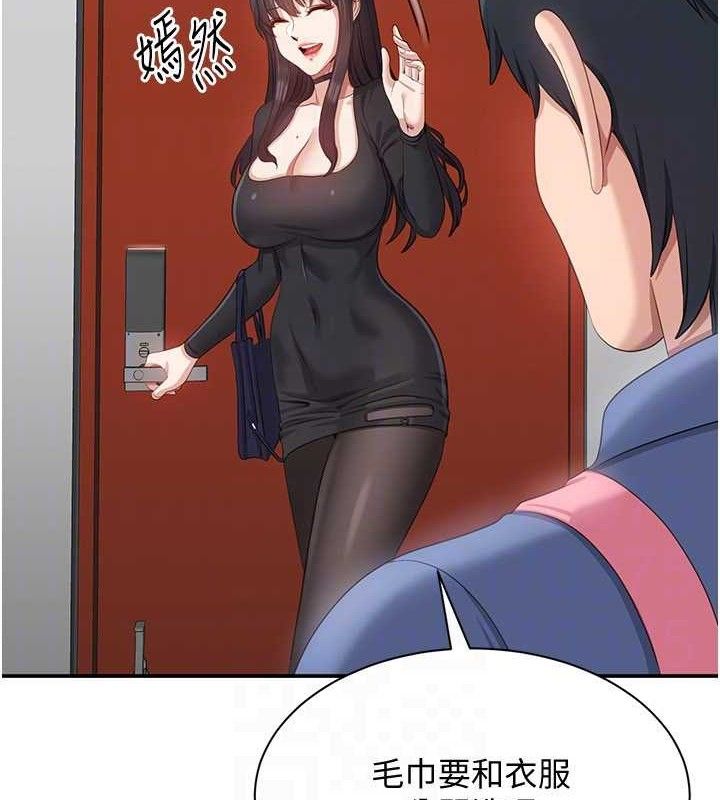 倒追游戏第18話-用身體來抵修車費