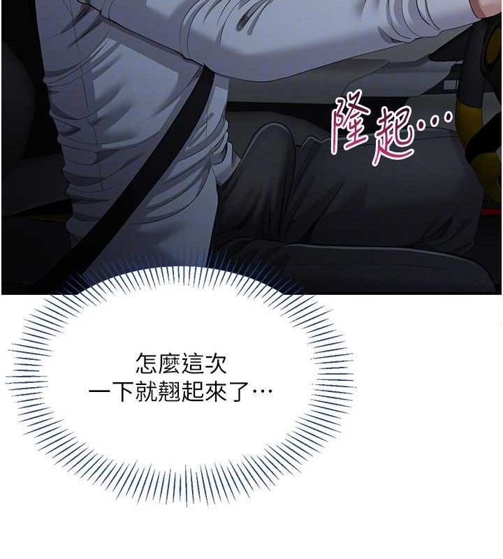 倒追游戏第18話-用身體來抵修車費