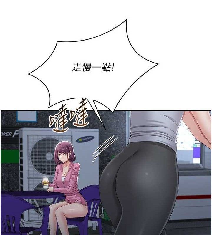 倒追游戏第18話-用身體來抵修車費