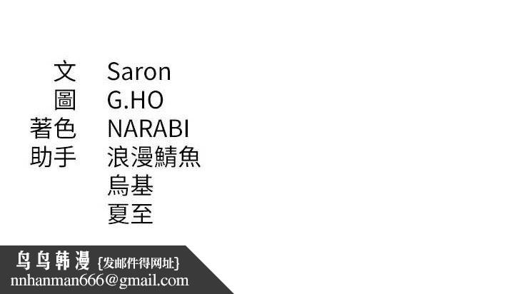 倒追游戏第18話-用身體來抵修車費