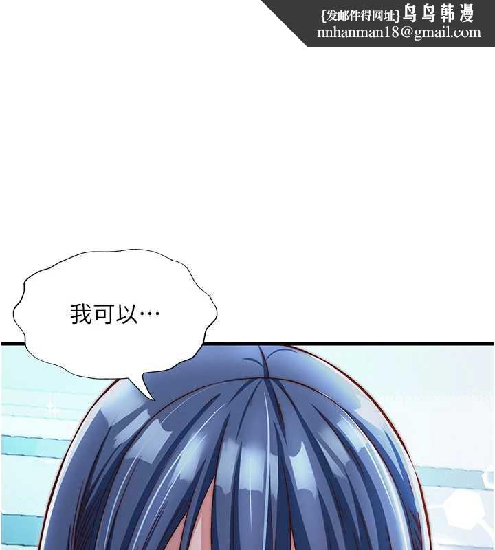 民宿精营中第28話-令人瞬間勃起的刺激畫面