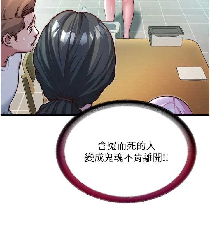 民宿精营中第28話-令人瞬間勃起的刺激畫面