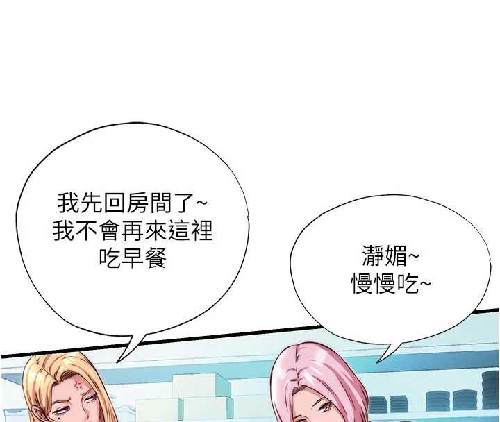 民宿精营中第28話-令人瞬間勃起的刺激畫面