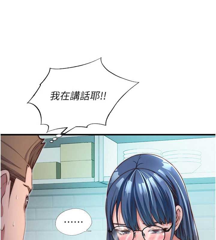 民宿精营中第28話-令人瞬間勃起的刺激畫面