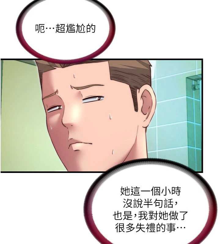 民宿精营中第28話-令人瞬間勃起的刺激畫面