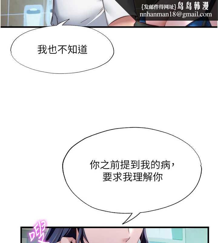 民宿精营中第28話-令人瞬間勃起的刺激畫面