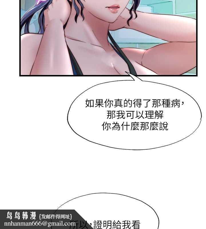 民宿精营中第28話-令人瞬間勃起的刺激畫面