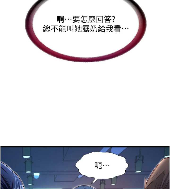 民宿精营中第28話-令人瞬間勃起的刺激畫面