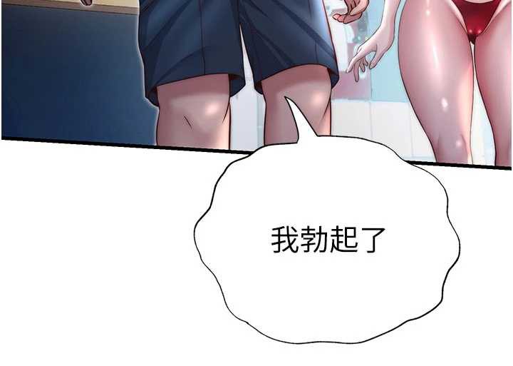 民宿精营中第28話-令人瞬間勃起的刺激畫面