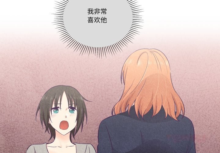 柔软的爱人第26話