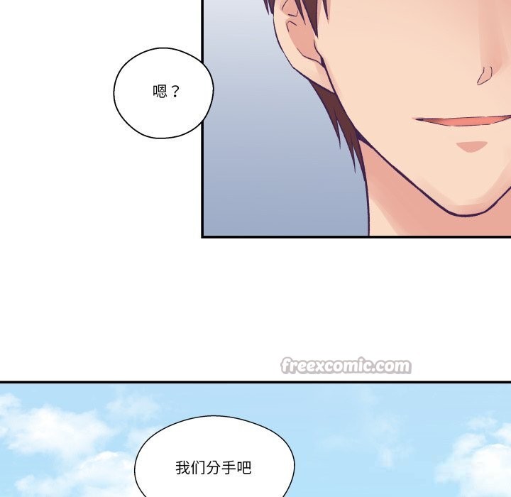 柔软的爱人第26話