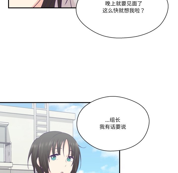 柔软的爱人第26話