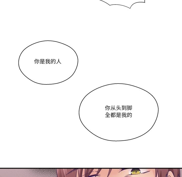 柔软的爱人第26話