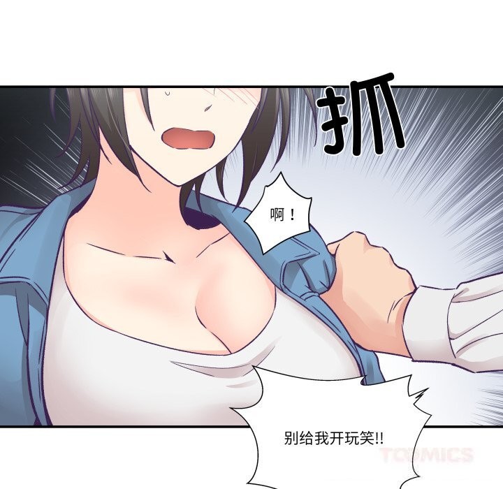 柔软的爱人第26話