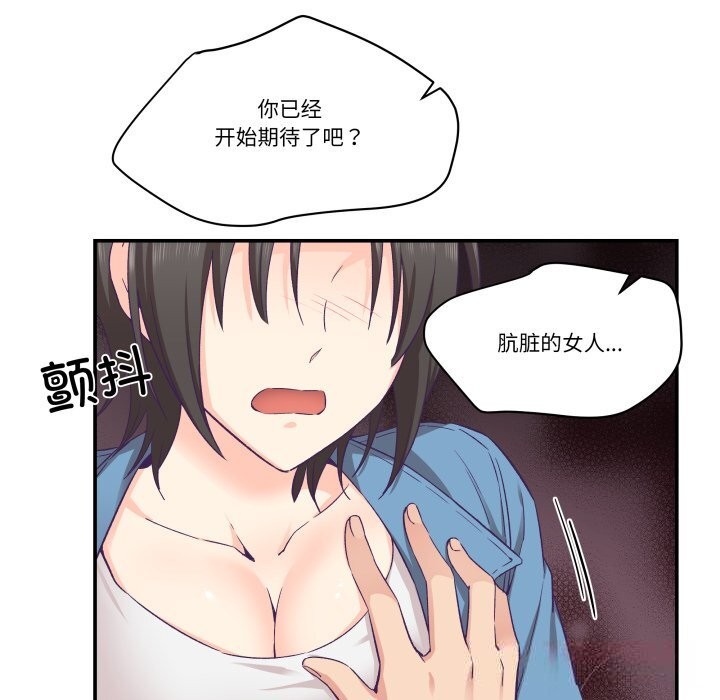 柔软的爱人第26話