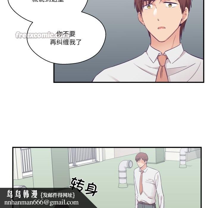 柔软的爱人第26話