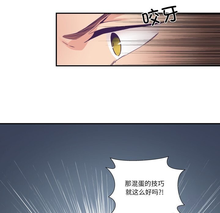 柔软的爱人第26話