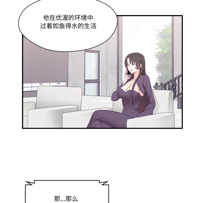 柔软的爱人第26話