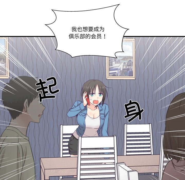 柔软的爱人第26話