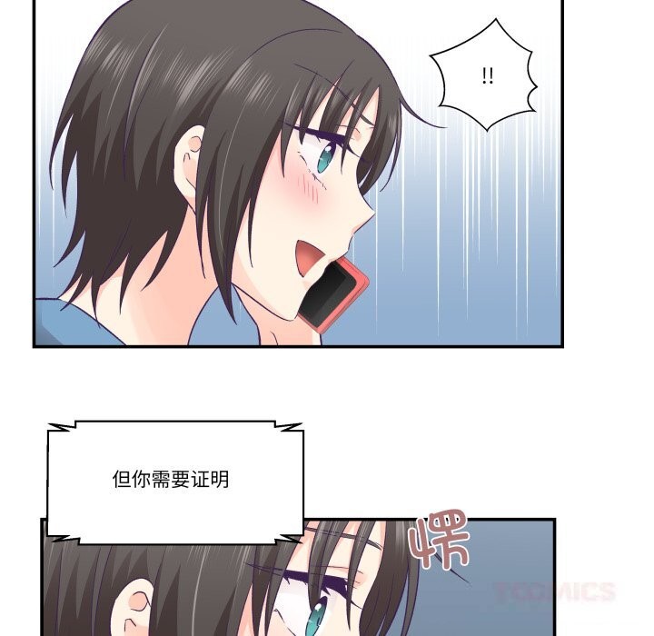 柔软的爱人第26話