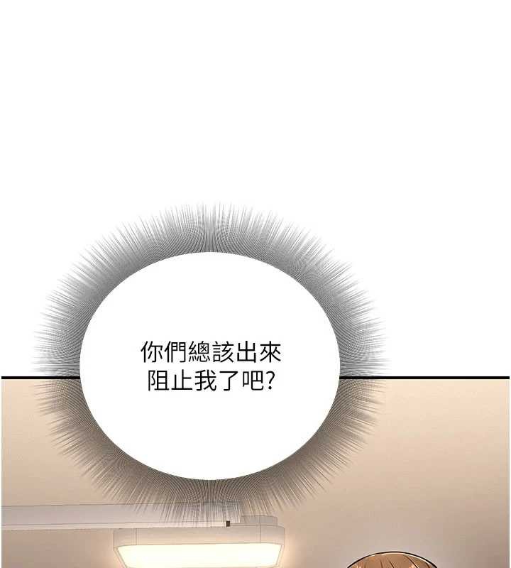 公务员的桃色副业第35話-[任務]在小腹上烙淫紋