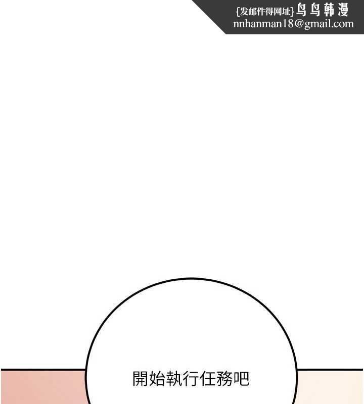 公务员的桃色副业第35話-[任務]在小腹上烙淫紋