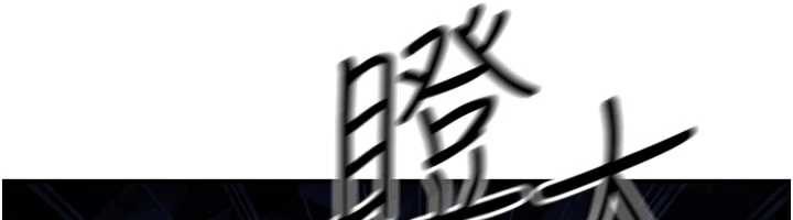 公务员的桃色副业第35話-[任務]在小腹上烙淫紋