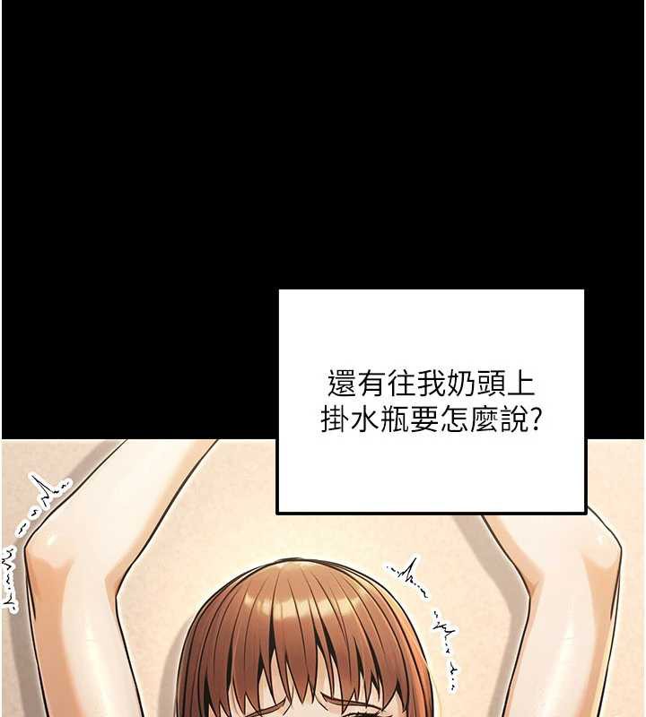 公务员的桃色副业第35話-[任務]在小腹上烙淫紋