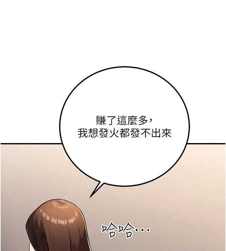 公务员的桃色副业第35話-[任務]在小腹上烙淫紋