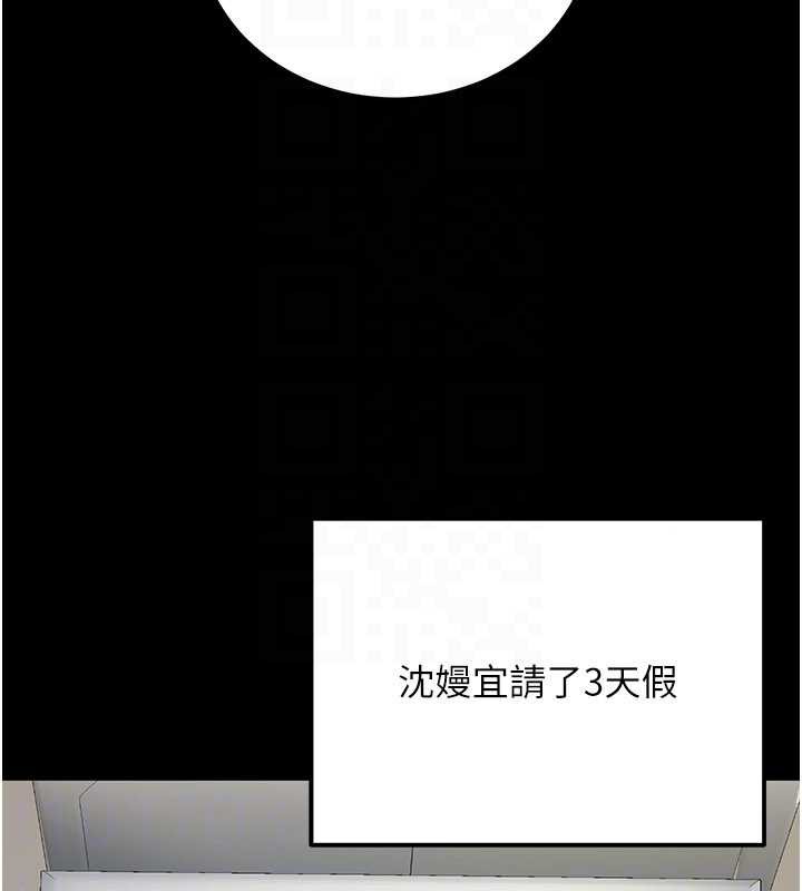 公务员的桃色副业第35話-[任務]在小腹上烙淫紋