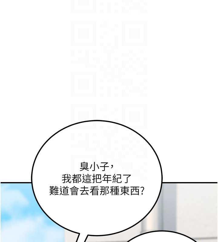 公务员的桃色副业第35話-[任務]在小腹上烙淫紋