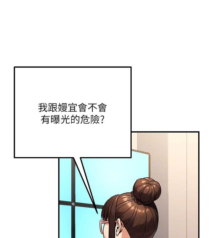 公务员的桃色副业第35話-[任務]在小腹上烙淫紋