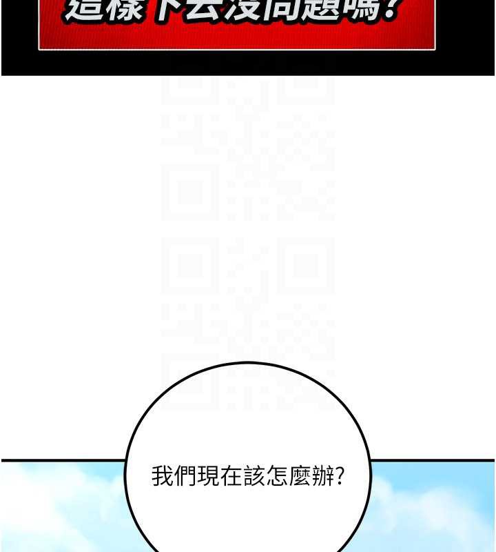 公务员的桃色副业第35話-[任務]在小腹上烙淫紋