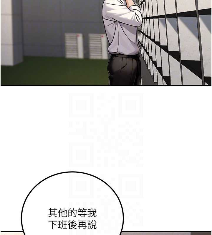 公务员的桃色副业第35話-[任務]在小腹上烙淫紋