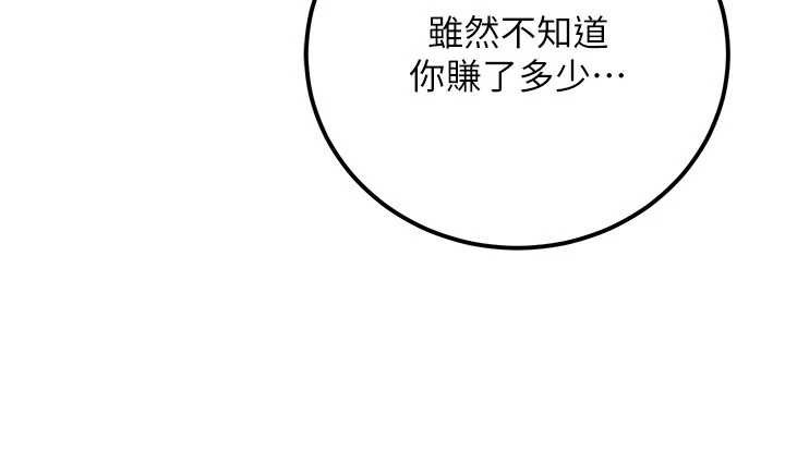公务员的桃色副业第35話-[任務]在小腹上烙淫紋
