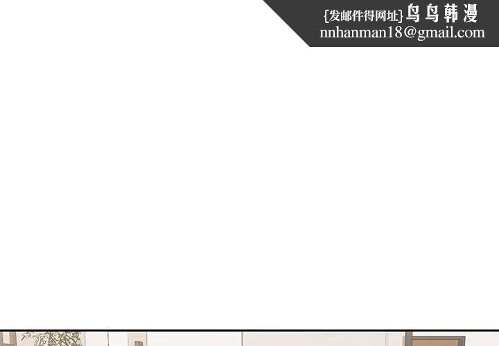 我的傻瓜男友第29話