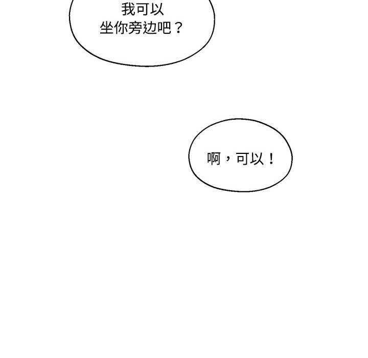 我的傻瓜男友第29話