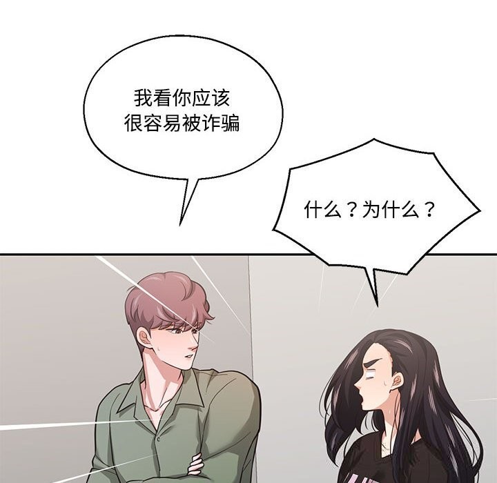 我的傻瓜男友第29話