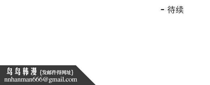 我的傻瓜男友第29話